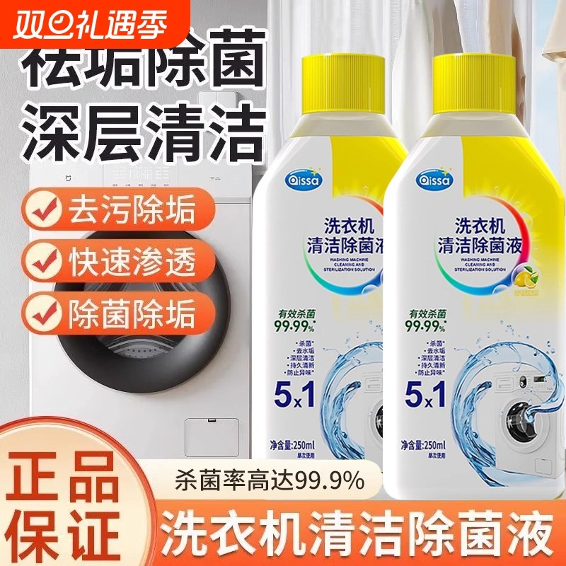洗衣机槽清洁剂强力除垢全自动非杀菌滚筒波轮清洗专用官方旗舰店