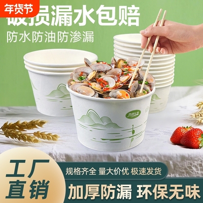 加厚一次性碗纸碗家用泡面碗打包碗筷纸餐盒整箱纸质食品级纸碗