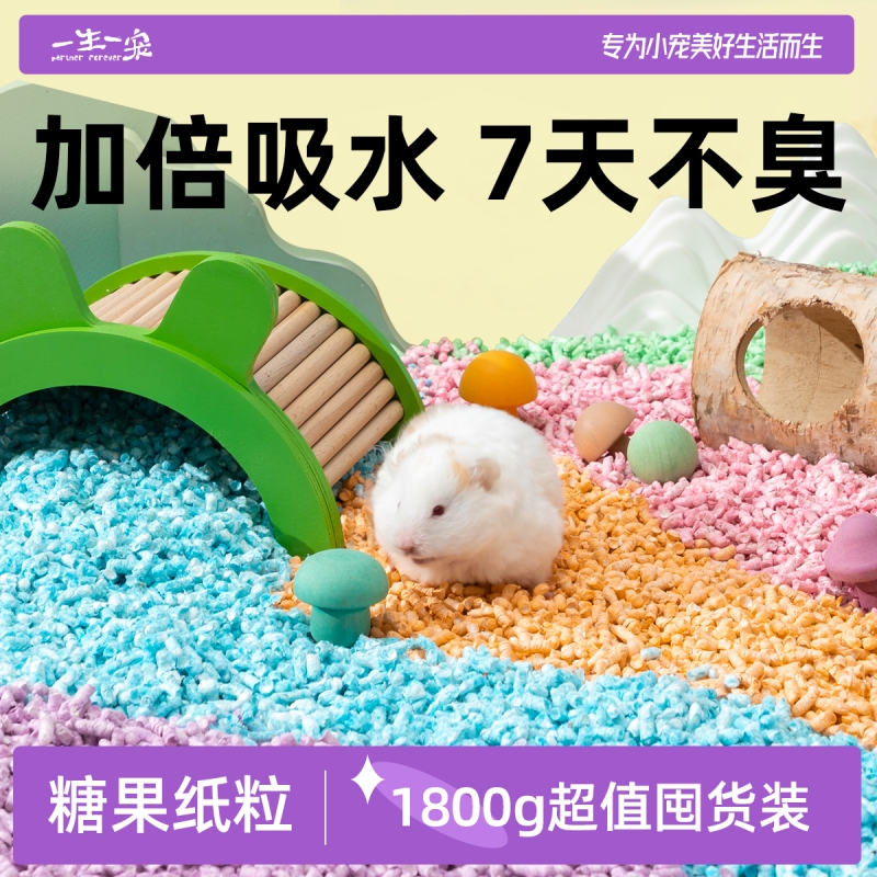 吸水纸粒仓鼠鹦鹉垫料夏必备木屑金丝熊除臭颗粒夏天造景用品专用