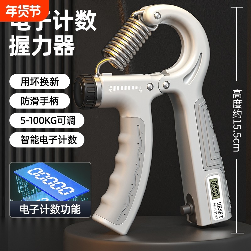 握力器男女士专业练手力中小学生专用指力训练老年康复训练器,运动/瑜伽/健身/球迷用品,握力器,淘宝优惠券,粉丝福利购,淘宝优惠卷