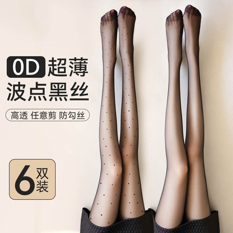 0D高透波点黑色丝袜女士性感超薄jk隐形连裤袜防勾丝防掉光腿神器