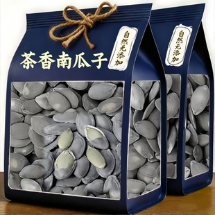 太便宜】茶香南瓜子新货炒熟南瓜籽坚果零食炒货红茶味大白南瓜子
