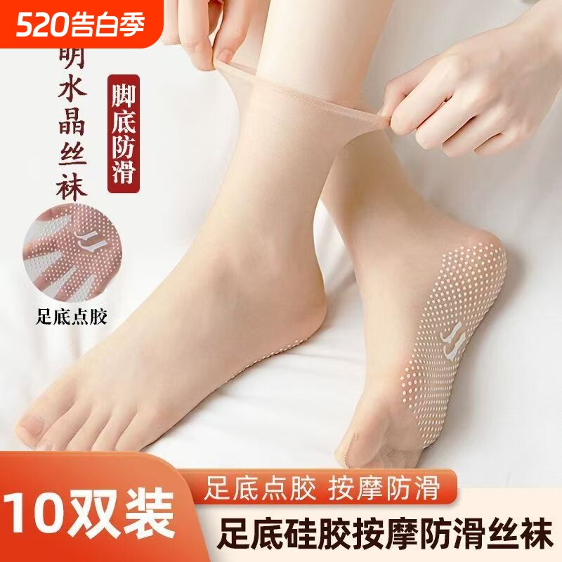 丝袜女短袜夏季薄款隐形透明防勾丝无痕防滑超薄中筒袜耐磨水晶袜