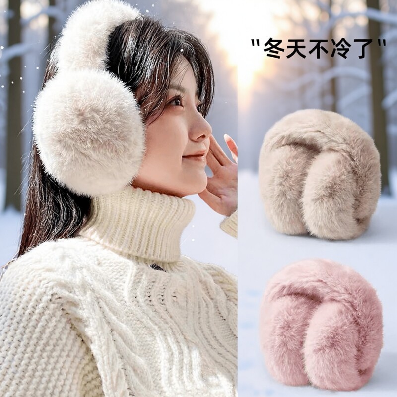 保暖耳罩防寒耳套冬天护耳套可折叠毛绒防冻耳朵加厚冬季可爱耳包