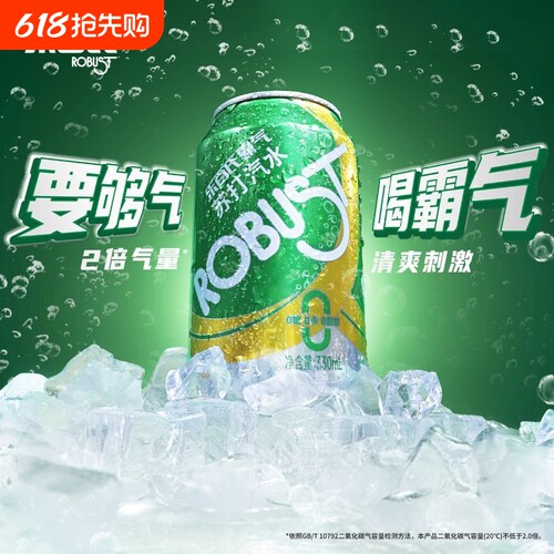 乐百氏霸气苏打水330ml*24罐装汽水无糖气泡水原味0糖0卡0脂调饮