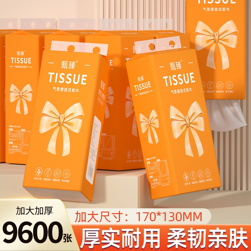【商超同款】24大提9600张抽纸