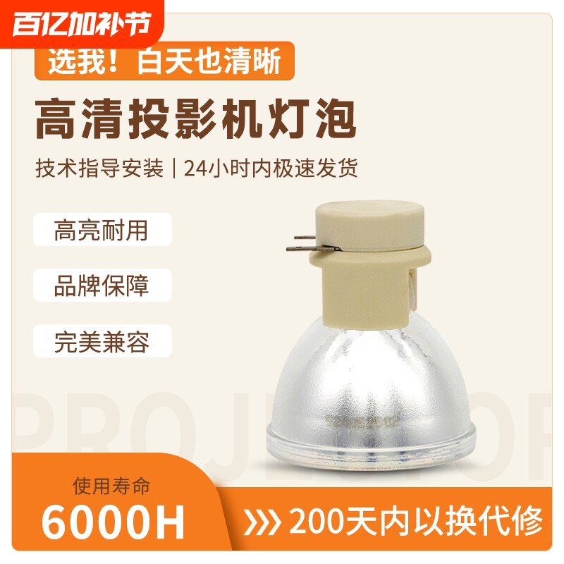 海田适用于VIVITEK丽讯D863/D548/551/552/553/557WH/D54HA原装投影机仪灯泡 丽讯灯泡 VIVITEK投影灯泡