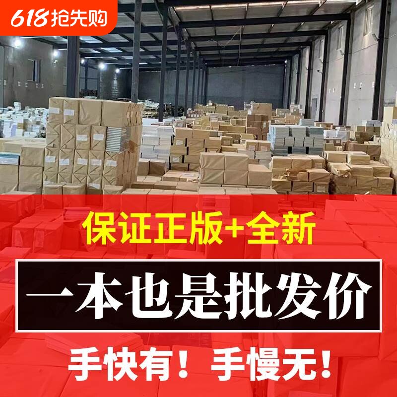任意选择多件更优惠百种儿童图书清仓特价正版全新世界名著小说妈妈青