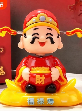 摇头财神爷汽车可爱摆件