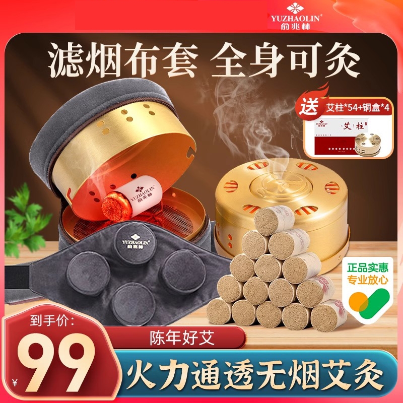 无烟艾灸盒随身灸家用腹部腿膝盖关节专用熏蒸仪器罐艾炙器具大全