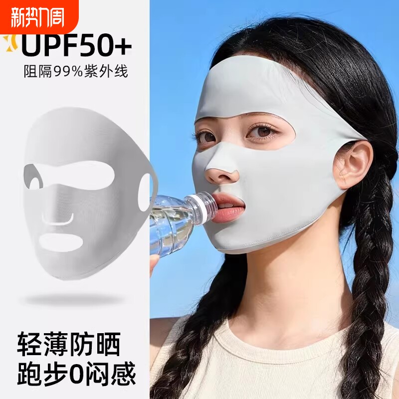 新款防晒面罩女夏季防紫外线冰丝脸罩口罩脸基尼防护全脸跑步医美