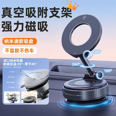 【掉落包赔】真空强磁手机支架