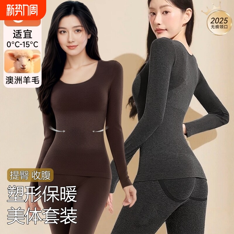 保暖内衣套装女羊毛发热秋衣秋裤无痕修身显瘦内搭秋冬季美体塑形