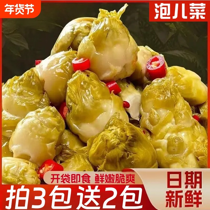 泡儿菜大头菜泡菜500g四川特产儿菜腌制农家即食下饭菜小菜大袋装