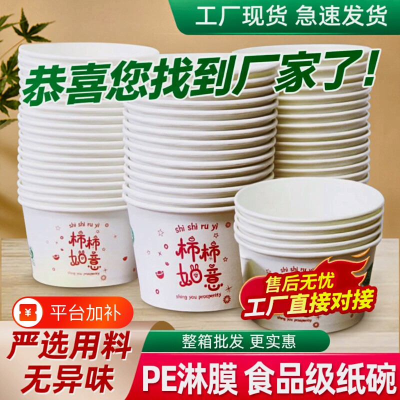 纸碗一次性碗加厚打包碗商用宴席家用汤碗专用碗整箱饭碗可微波