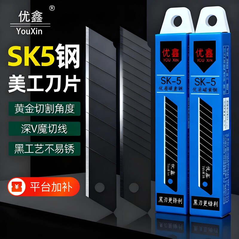 黑刃美工刀刀片加厚型全黑大号18mm工业用耐用特厚切割办公