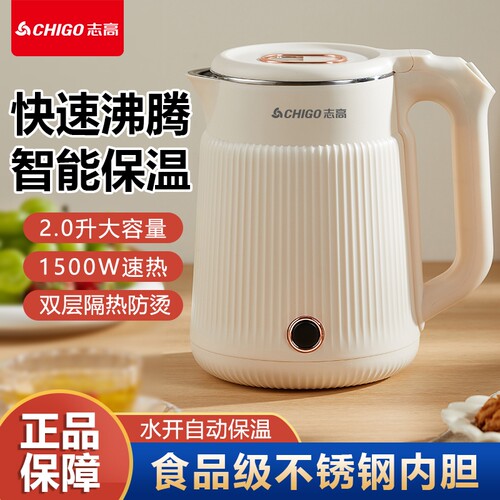 志高保温电热水壶|超4.8万次加购