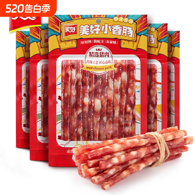 美好小香肠90g5包广味香肠烧烤火锅迷你肠肥瘦相间烤肠腊肠甜味
