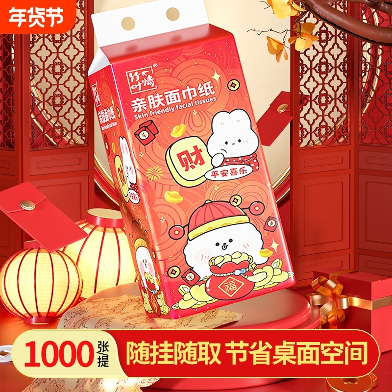 悬挂卫生抽纸卫生纸大包面巾纸家用餐巾纸学生宿舍纸巾厕纸喜庆纸,洗护清洁剂/卫生巾/纸/香薰,抽纸,淘宝优惠券,粉丝福利购,淘宝优惠卷