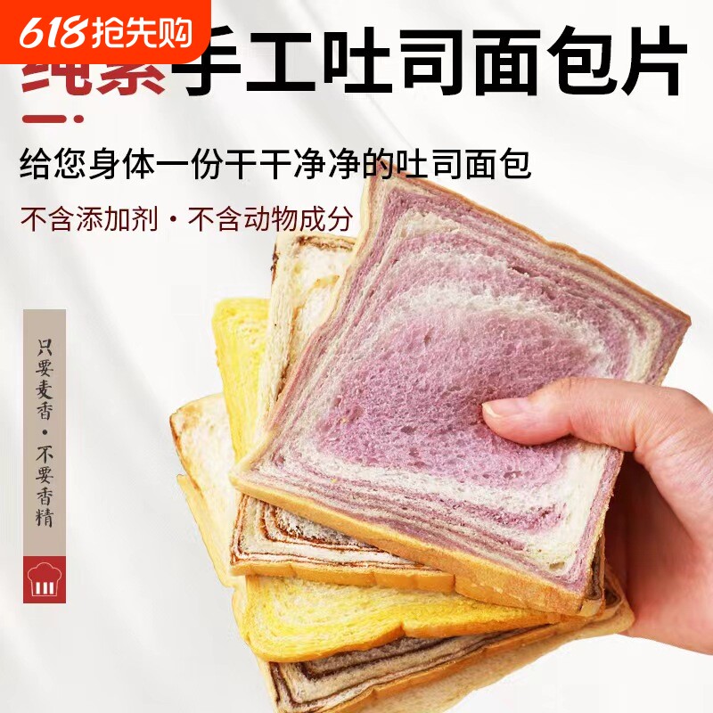 鲁麦纯素吐司面包片无蛋奶无添加剂原味南瓜素食三明治顺丰包邮