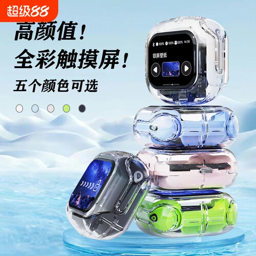 漫步者款新款蓝牙耳机长续航华强北全彩触控屏airmax降噪耳机翻译