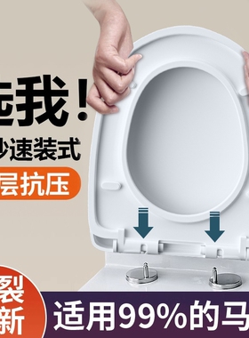 马桶盖家用通用加厚坐便器盖板老式马桶圈U型V型座便坐圈盖子配件