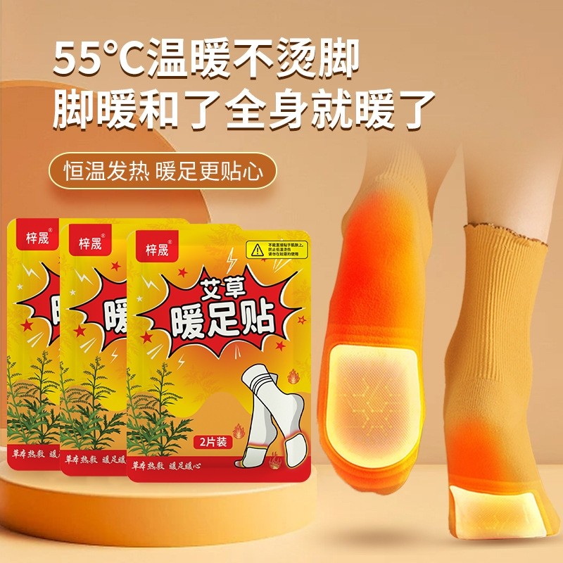 暖足贴暖脚神器脚底热敷自发热暖身暖宝宝冬天女热帖足底膝盖保暖,居家日用,保暖贴/热敷贴,淘宝优惠券,粉丝福利购,淘宝优惠卷