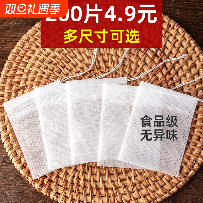 无纺布茶包袋一次性泡茶袋调料茶叶包中药纱布袋过滤食品级煲汤