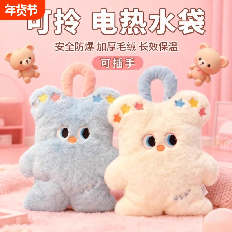 热水袋充电防爆可爱毛绒暖水袋女生用暖手暖脚暖被窝专用电热国标,居家日用,热水袋,淘宝优惠券,粉丝福利购,淘宝优惠卷