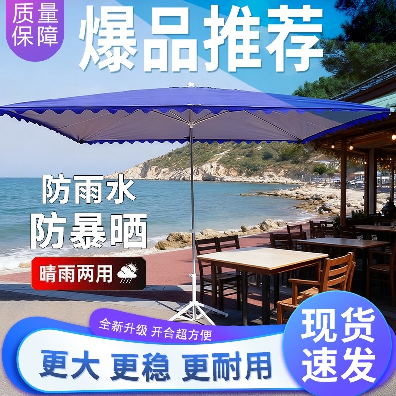 遮阳伞户外摆摊大伞地摊太阳伞大号长方形专用防晒庭院雨棚摆摊伞