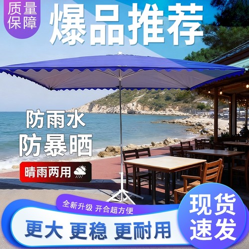 遮阳伞大型庭院户外摆摊专用雨伞