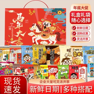 【超值年货节】旺旺大礼包巨型年货马年礼盒仙贝雪饼整箱