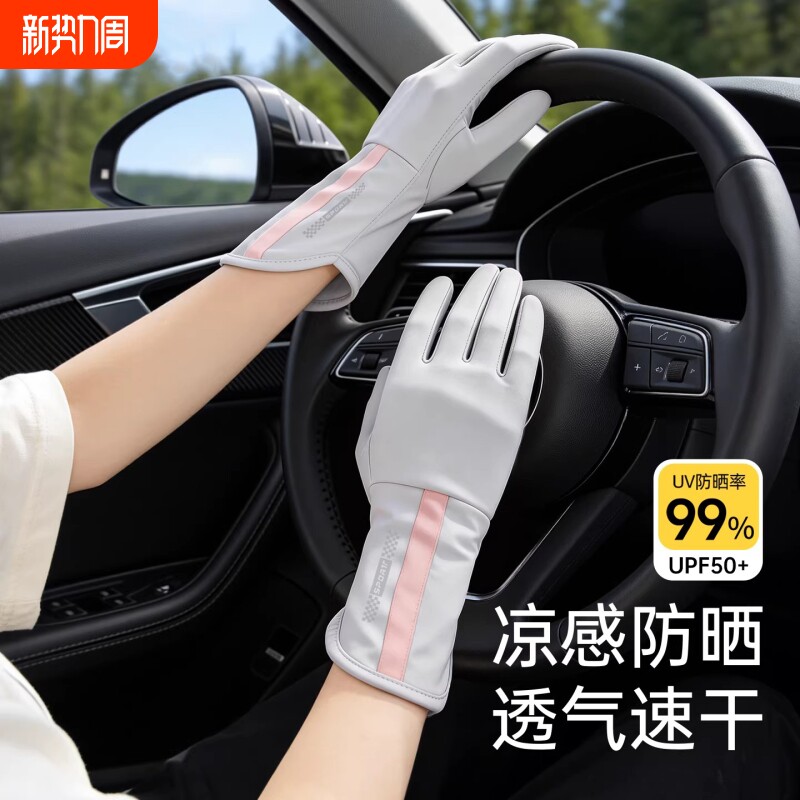 防晒冰丝手套遮阳防紫外线夏季女轻薄透气开车骑行户外露指手袖套