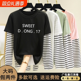 内搭条纹打底衫 大码 上衣女春秋 体恤长袖 假两件洋气t恤女2025新款