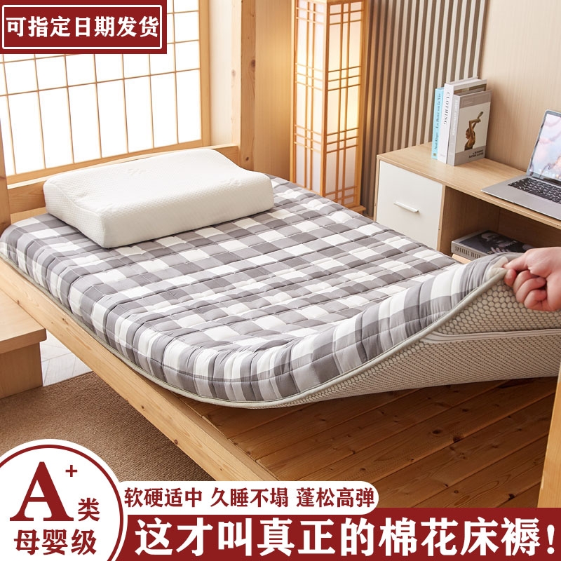 学生宿舍棉花床垫软垫全棉加厚床褥垫褥子儿童的垫子租房高密度