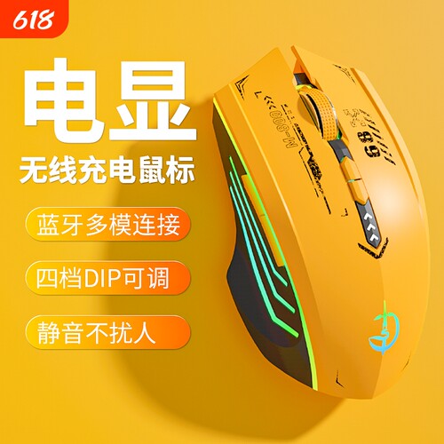 无线鼠标蓝牙静音可充电