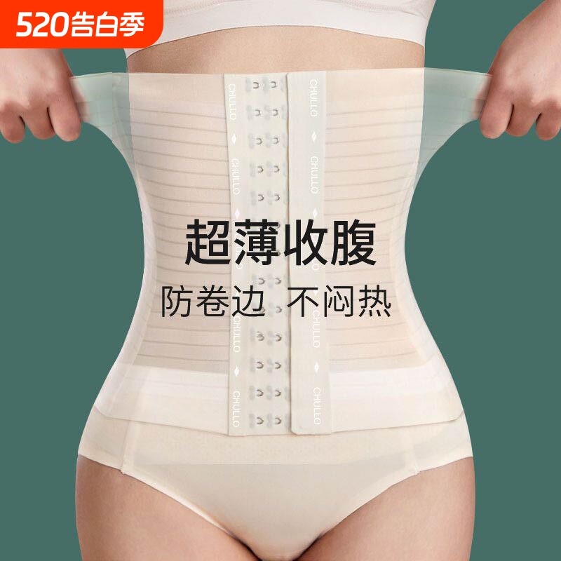 薄款隐形收腹束腰带女收小肚子婚纱专用塑身衣新娘美体无痕腰封夹