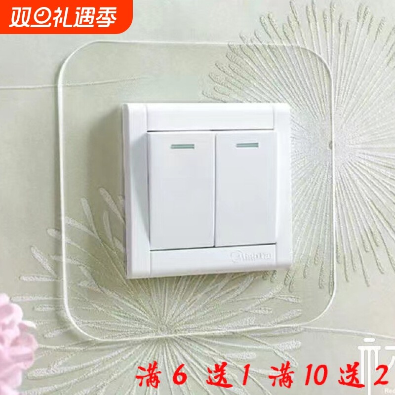 免粘插座轻奢开关贴保护套客厅防尘家用现代开关插座贴极简装饰