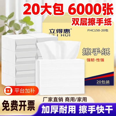 一次性擦手纸商用整箱双层加厚檫手纸酒店纸巾抽纸抹手纸家用批