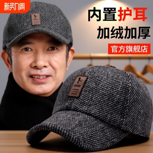中老年人帽子男秋冬季保暖老人护耳鸭舌帽老头爸爸加绒棒球帽防寒