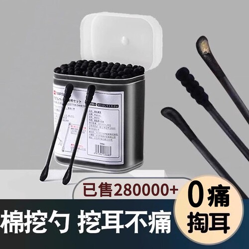 纯棉棉签掏耳朵专用|万人加购
