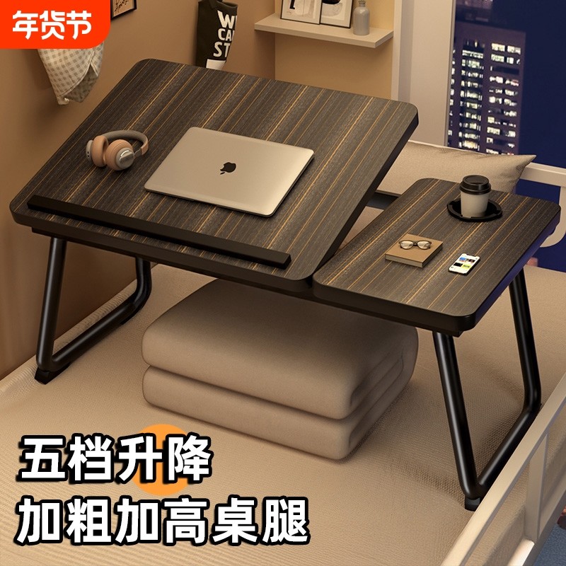 可升降床上小桌子笔记本电脑支架卧室飘窗桌家用懒人床上桌学生宿舍写阅读桌折叠餐桌儿童学习写字桌看书神器,3C数码配件,笔记本膝上桌,淘宝优惠券,粉丝福利购,淘宝优惠卷
