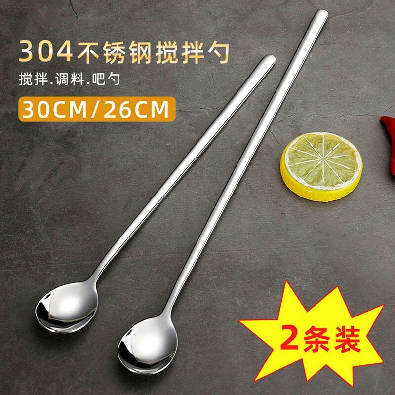 304不锈钢搅拌勺长柄搅拌棒长柄搅拌勺吧勺调味勺甜品勺咖啡勺