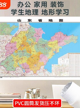 中国地图高清覆膜防水世界地图