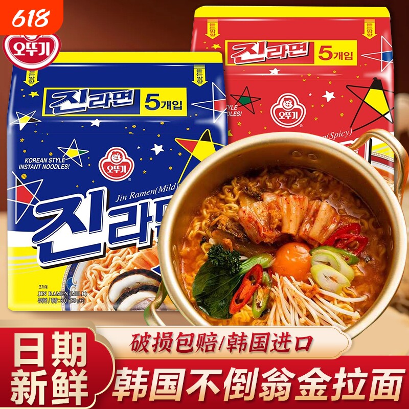 韩国进口不倒翁金拉面辣味方便面整箱真海鲜面正宗韩式速食泡面