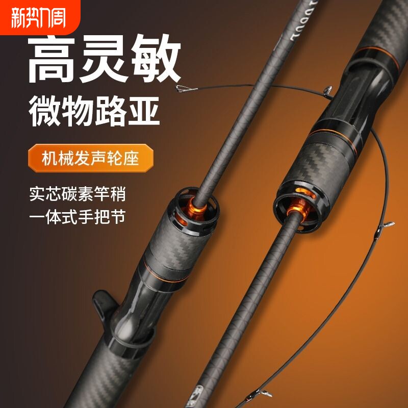 FIASST蝴蝶轻量化微物路亚竿ul实心竿稍弹射竿超软调溪流竿马