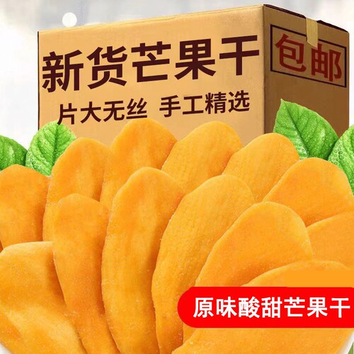 芒果干厚切500g袋装原味