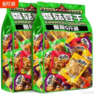 香菇豆干辣条五香豆腐干麻辣零食小包装 整箱休闲小吃食品批发健康