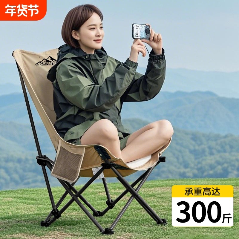月亮椅户外折叠椅露营椅子便携钓鱼凳躺椅野餐折叠椅子沙滩
