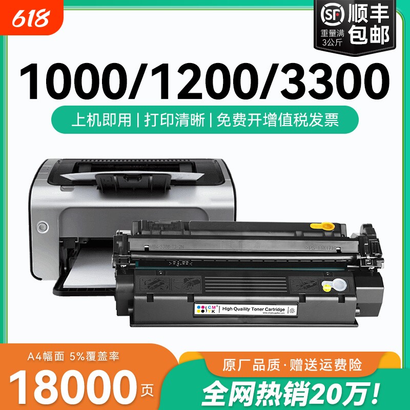 适用惠普HP1000硒鼓C7115A易加粉HP1005series 1200 1220 3300 3310 3320 3380墨盒HP15A 7115打印机晒鼓CMYK